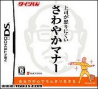 紧身衣 上司不易怒轻松态度