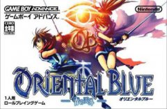 <b>天外魔境：青之天外</b>