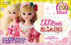 莉卡的化妆日记