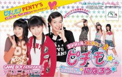 天使的收藏品2：成为杂志模特