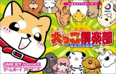 小狗俱乐部：福丸大冒险