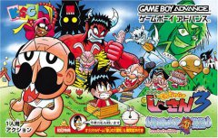 绝体绝命！天才爷爷3：无尽的魔物语