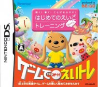 听写学单词：基础英語训练