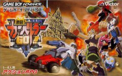 激斗！遥控车战士go！