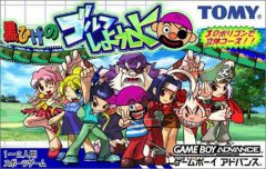 黑胡子之大家来打高尔夫