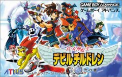 真·女神转生：恶魔之子 光之书