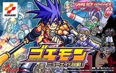 大盗伍右卫门：新世纪出击