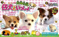 与小狗在一起：爱情物语