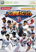 职业棒球之魂3