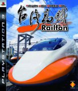 台湾高铁