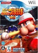 实况力量棒球Wii