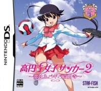 高元寺女子足球2