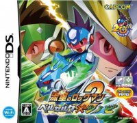 流星洛克人2：狂战士×忍者