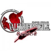 北欧女神：负罪者