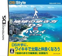 <b>走遍全球DS：夏威夷</b>
