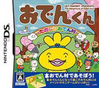 黑轮君：愉快的黑轮村