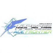 超时空要塞：王牌边界