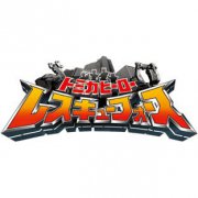 多米英雄：救援部队DS