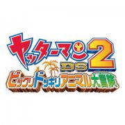 新时间飞船DS2：噗通噗通大冒险