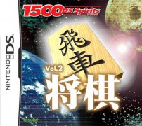 <b>1500 DS系列 第2辑：将棋</b>