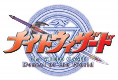 暗夜魔法使：否定世界