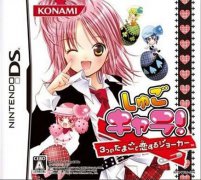 <b>守护甜心：三只彩蛋与恋爱王牌</b>