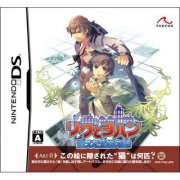 <b>利克和尤哈：消失的两幅画</b>