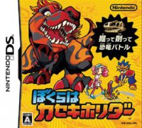 <b>我们是考古学家</b>