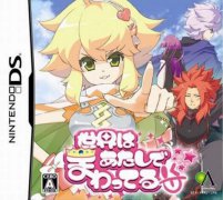 世界围绕我旋转