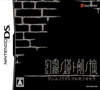 幻雾之塔和剑之誓约