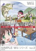 Simple Wii系列 Vol.2 THE 大家一起钓鱼