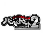 破烂机器人的浪漫大话剧2