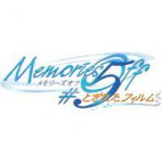 秋之回忆5：间断的电影