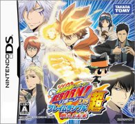 家庭教师 Hitman Reborn！DS 火焰震动 超燃烧未来