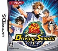 网球王子：抽击扣杀 边线之王