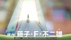 <b>哆啦A梦：大雄的牧场物语</b>