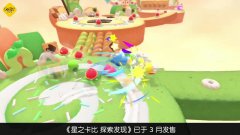 星之卡比：吸入大作战