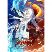 Silverio Trinity: Beyond the Horizon