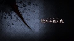 杀人侦探开膛手杰克