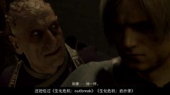 生化危机 Re：Verse