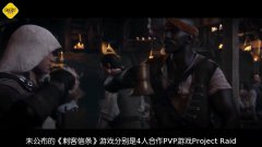 <b>刺客信条：英灵殿</b>