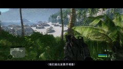 孤岛危机：重制版
