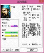 三国志曹操传