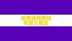 狂乐派对
