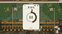 桂花落