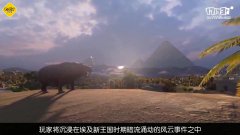全面战争：法老