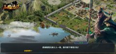 三国传说