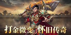 君临传奇