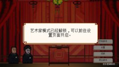 <b>相声模拟器</b>