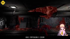 零号奴隶X